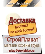 Магазин охраны труда и техники безопасности stroiplakat.ru Удостоверения по охране труда (бланки) в Алапаевске