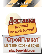 Магазин охраны труда и техники безопасности stroiplakat.ru Эвакуационные знаки в Алапаевске