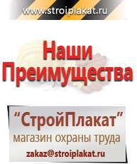 Магазин охраны труда и техники безопасности stroiplakat.ru Настенные перекидные системы в Алапаевске