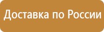 стенд охрана труда в детском саду