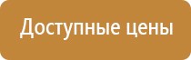 стенд охрана труда в детском саду