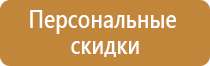 информационный стенд предприятия