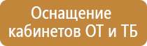 информационный стенд предприятия